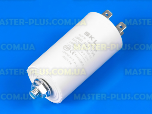 Конденсатор 14 Mf 450V SKL для пральної машини