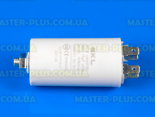 Конденсатор 14 Mf 450V SKL для пральної машини