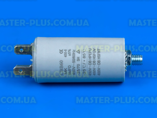 Конденсатор 6 Mf 450V для холодильника