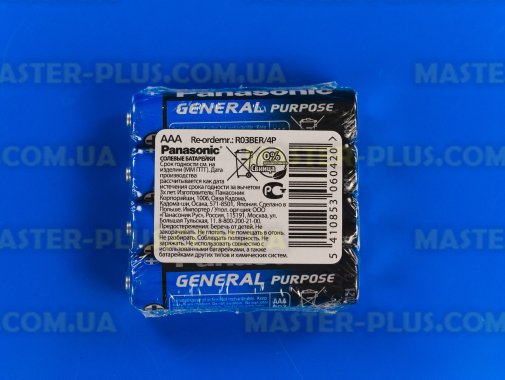 Батарейка Panasonic General Purpose AAA Tray 4шт Zinc-Carbon (R03BER/4PR)