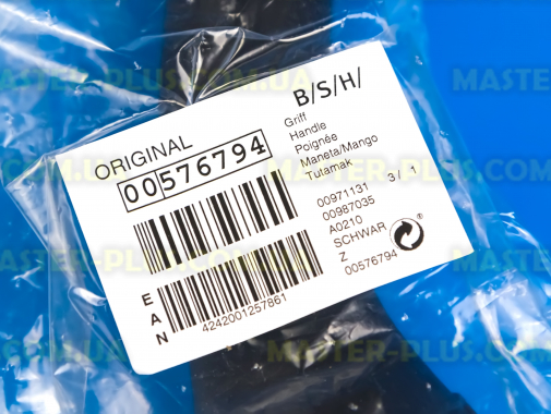 Ручка шланга Bosch 573903 для пилососа