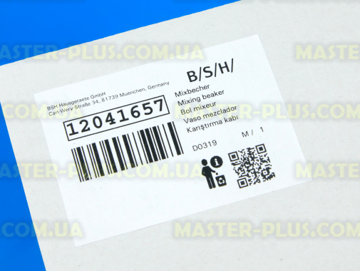Чаша для змішування Bosch Siemens 498097 для кухонного комбайна
