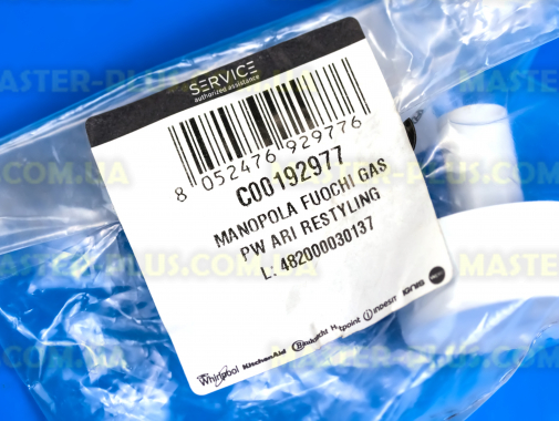 Ручка регулировки газа Ariston C00192977 для плиты и духовки
