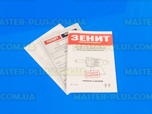 Паяльник для пластикових труб 20-32 мм ЗЕНІТ ЗПТ-900