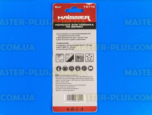 Пилки для лобзика по дереву (крок зуба 3мм) довжина 126мм HAISSER T301C 5шт