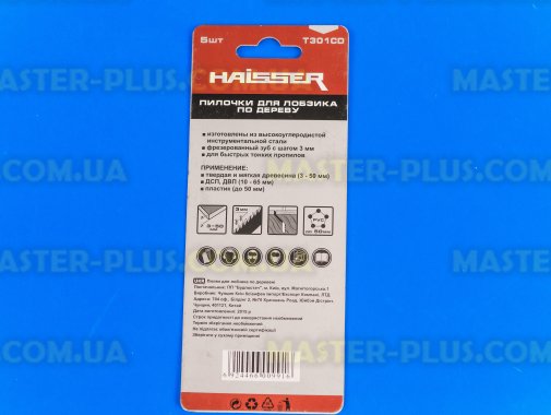 Пилки для лобзика по дереву (крок зуба 3 мм) довжина 90мм HAISSER T301CD 5шт