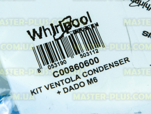 Крильчатка Ariston C00860600 для сушильної машини
