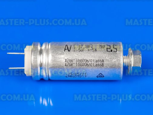 Конденсатор пусковой Bosch 151406 для посудомоечной машины