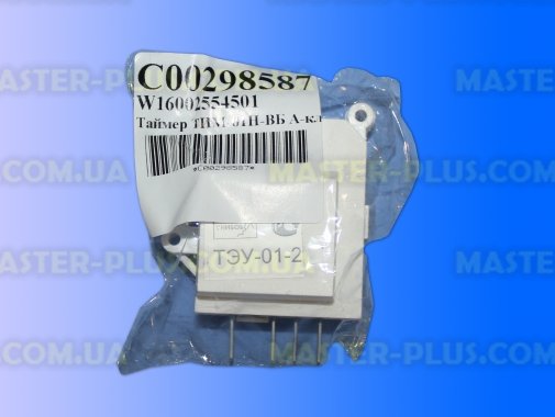 Таймер оттайки Indesit C00298587 Original для холодильника
