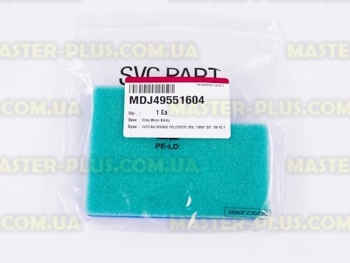 Фильтр для пылесоса LG MDJ49551604 для пылесоса
