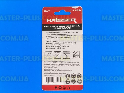 Пилки для лобзика по металлу (шаг зуба 1,2мм) длина 50мм HAISSER T118A 5шт