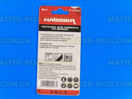 Пилки для лобзика по дереву (шаг зуба 4мм) длина 75мм HAISSER T144D 5шт