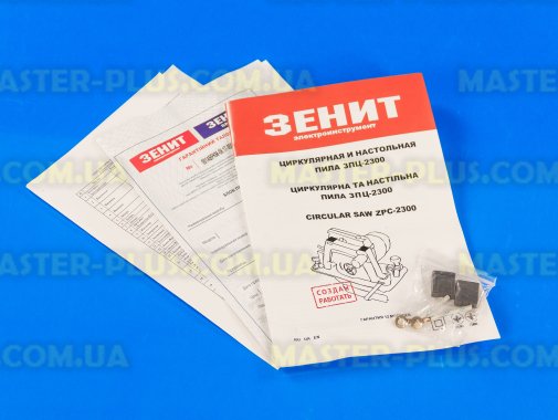 Пила дисковая (циркулярная) 200мм 2300Вт ЗЕНИТ ЗПЦ-2300