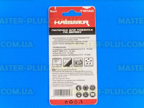 Пилки для лобзика по дереву (шаг зуба 1,4мм) длина 50мм HAISSER T101AO 5шт