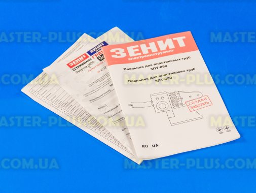 Паяльник для пластиковых труб 20-32мм ЗЕНИТ ЗПТ-850