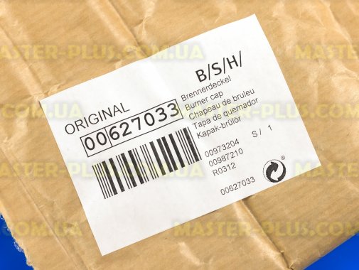 Крышка средней конфорки Bosch 627033 для плиты и духовки