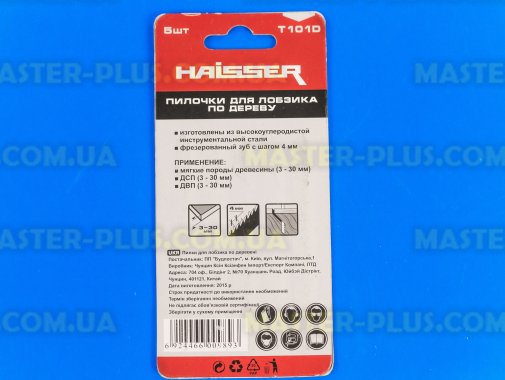 Пилки для лобзика по дереву (шаг зуба 4мм) длина 75мм HAISSER T101D 5шт