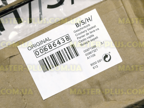 Кошик для посуду (верхній) Bosch 472914 для посудомийної машини