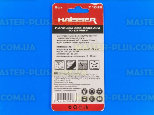 Пилки для лобзика по дереву (шаг зуба 2,5мм) длина 75мм HAISSER T101B 5шт