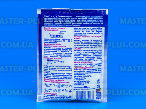 Кисневий засіб для виведення плям Парус 3в1 40г