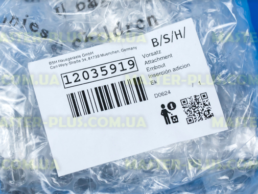 Тубус Bosch Siemens 12035919 для мясорубки