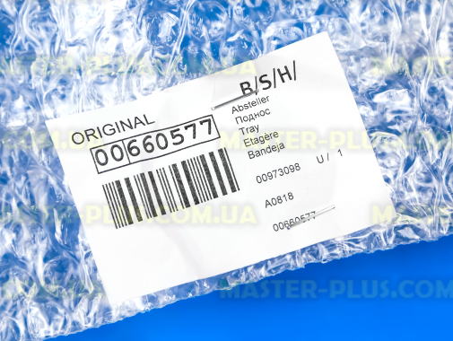 Полка (балкон) для бутылок Bosch Siemens 660577 для холодильника
