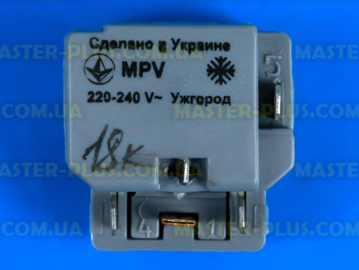 Реле пускове MPV 1.8A (Ужгород) для холодильника