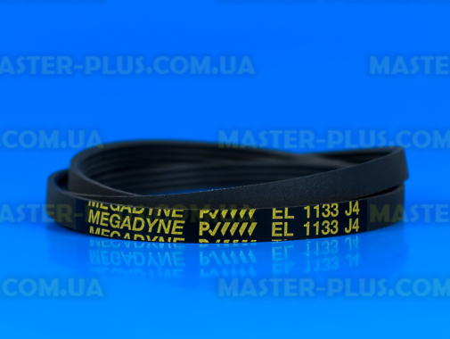 Ремень 1133 J4 EL «Megadyne» черный для стиральной машины