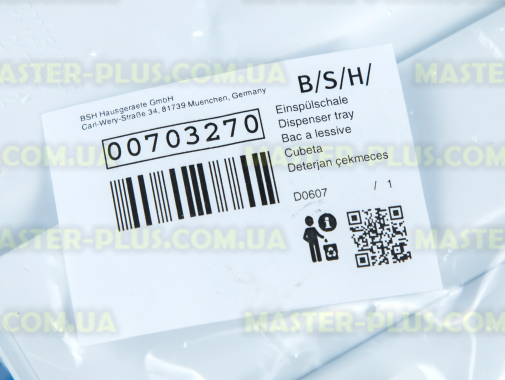 Лоток порошкоприемника Bosch Siemens 703270 для стиральной машины
