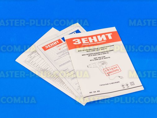 Фен технічний 2000Вт ЗЕНІТ ЗФ-Е 2000