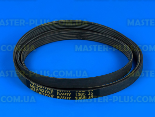 Ремінь 1365 J5 «Megadyne» чорний для пральної машини