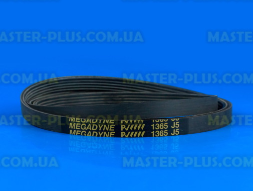 Ремінь 1365 J5 «Megadyne» чорний для пральної машини