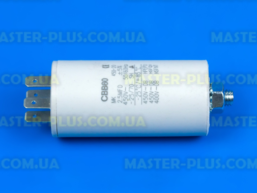 Конденсатор 2.5 Mf 450V для холодильника