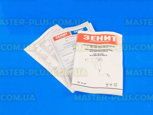Фен технічний 2000Вт ЗЕНІТ ЗФ-Е 2000 К