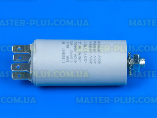 Конденсатор 1.5 Mf 450V для холодильника