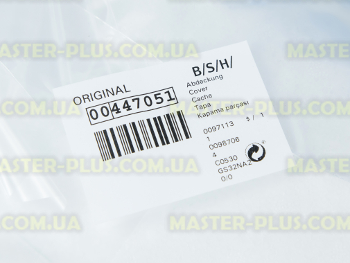 Кришка Bosch Siemens 447051 для холодильника