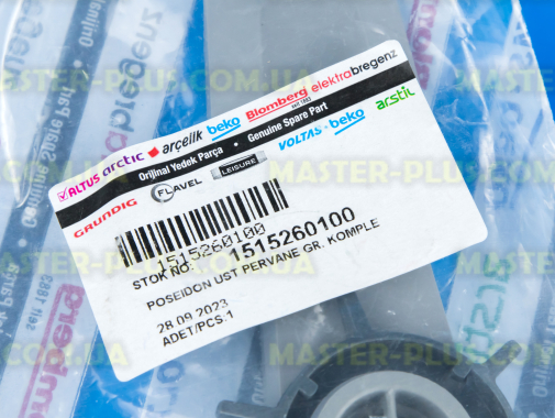 Импеллер (Разбрызгиватель) верхний Beko 1515260100 для посудомоечной машины
