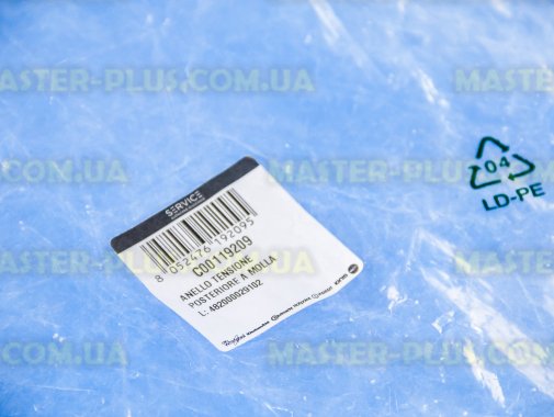 Хомут гуми люка (внутрішній) Ariston C00119209 для пральної машини