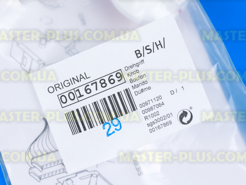 Ручка перемикання програм Bosch Siemens 167869 для посудомийної машини