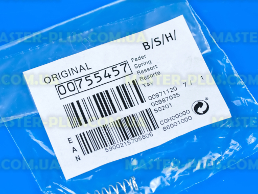 Пружина защелки крышки Bosch 755457 для пылесоса