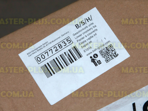 Корзина для посуды (нижняя) Bosch 772835 для посудомоечной машины