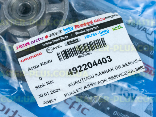 Шків в комплекті з ременем Beko 492204403 Original для сушильної машини