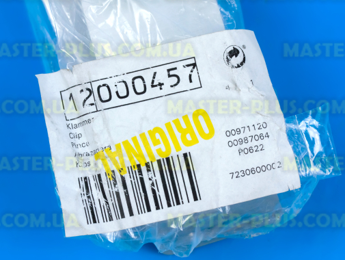 Засувки кришки Bosch Siemens 12000457 для соковижималки