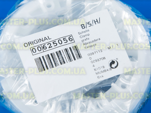 Хомут Bosch 625056 для кухонного комбайна
