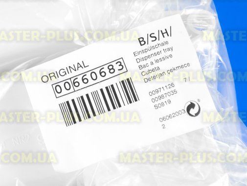 Лоток порошкоприемника Bosch Siemens 660683 для стиральной машины