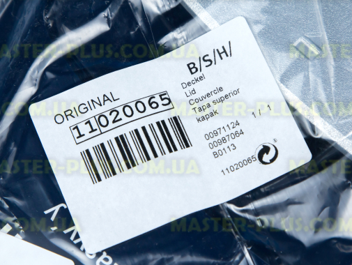 Крышка верхняя контейнера для пыли Bosch 11020065 для пылесоса