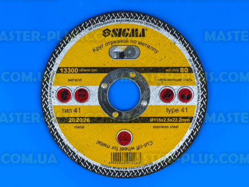 Круг отрезной по металлу Ø115*2,5*22,2мм Sigma 1941261