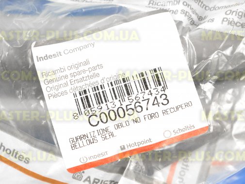 Гума (манжет) люка Indesit Ariston C00056743 для пральної машини