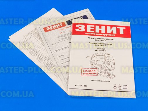 Електролобзик 1050Вт ЗЕНІТ ЗПП-1050 М