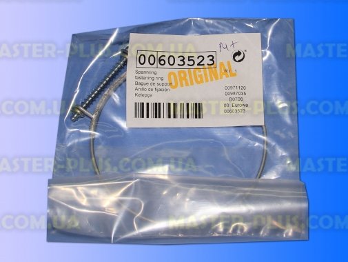Уплотнительное кольцо патрубка сливного Bosch 603523 для стиральной машины